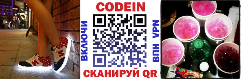 Кодеиновый сироп Lean напиток Lean (лин)  Родники 