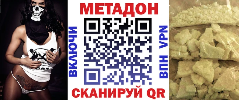 хочу наркоту  Родники  Метадон VHQ 
