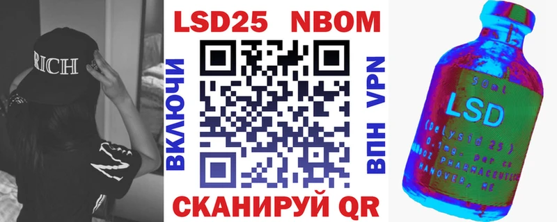 Марки N-bome 1,5мг  Родники 